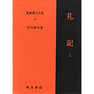 新釈漢文大系 72（新釈漢文大系シリーズ「唐宋八大家文読本 全7