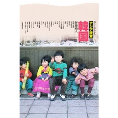 韓国