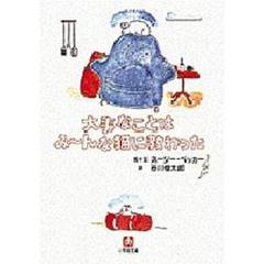 大事なことはみーんな猫に教わった