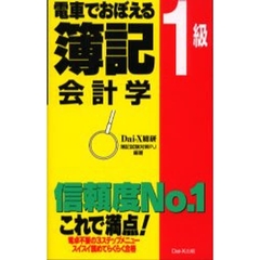 大栄総研簿記試験対策 - 通販｜セブンネットショッピング