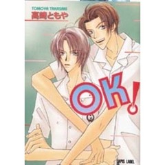ＯＫ！