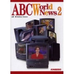 ＡＢＣ　ｗｏｒｌｄ　ｎｅｗｓ　２