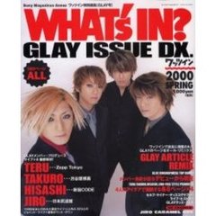 ＷＨＡＴ’ｓ　ＩＮ？ＧＬＡＹ　ＩＳＳＵＥ