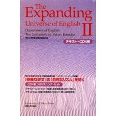 ＴｈｅＥｘｐａｎｄｉｎｇ２テキスト＋ＣＤ
