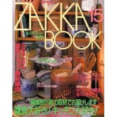 ＺＡＫＫＡ　ＢＯＯＫ　Ｎｏ．１５