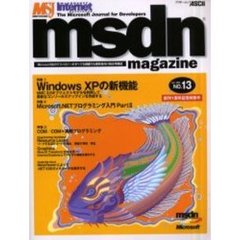 ｍｓｄｎ　ｍａｇａｚｉｎｅ　Ｎｏ．１３