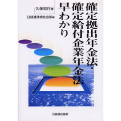 誰にでもわかる就業規則作成の知識 / 吉川 照芳 / 産労総合研究