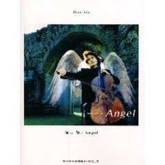溝口肇／Ａｎｇｅｌ
