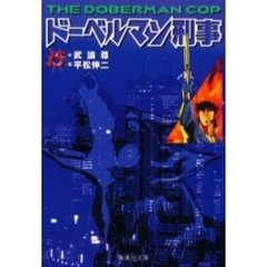 平松伸二 平松伸二の検索結果 - 通販｜セブンネットショッピング