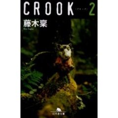 ＣＲＯＯＫ　２