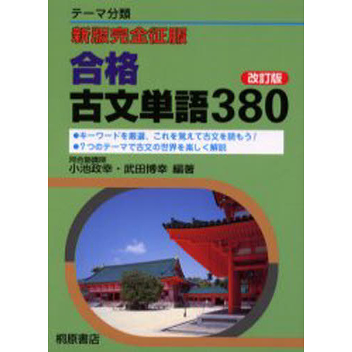 国語征服シリーズ　古文2冊セット 国語征服シリーズ 古文2冊セット