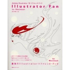 Ｉｌｌｕｓｔｒａｔｏｒ　ｆａｎ　Ａｄｏｂｅ　Ｉｌｌｕｓｔｒａｔｏｒ　１０リファレンス・ブック　Ｆｏｒ　Ｍａｃｉｎｔｏｓｈ