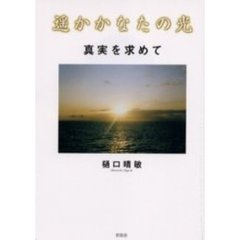 悩み新風舎 悩み新風舎の検索結果 - 通販｜セブンネットショッピング