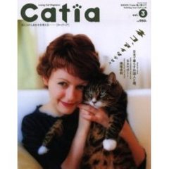 キャティア　Ｌｏｖｉｎｇ　ｃａｔ　ｍａｇａｚｉｎｅ　Ｖｏｌ．３　日本で暮らす外国人と猫。　ネコ、アイシテマス。