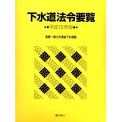 行政法一般 - 通販｜セブンネットショッピング