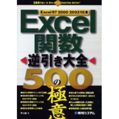 Ｅｘｃｅｌ・表計算 - 通販｜セブンネットショッピング