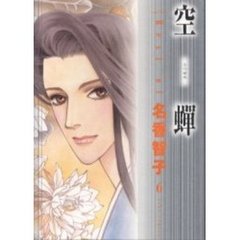 Ｂｅｓｔ　ｏｆ　名香智子　　　６