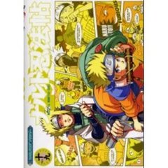 ナルト忍法帖　　１９