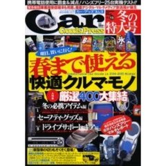 Ｃａｒ　Ｇｏｏｄｓ　Ｐｒｅｓｓ　　１３