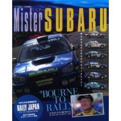Ｍｉｓｔｅｒ　Ｓｕｂａｒｕ　知られざるＳＵＢＡＲＵラリーストーリー　ＳＵＢＡＲＵと共に駆け抜けたポッサム・ボーンのラリー人生