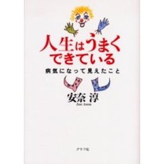 できたくん著 できたくん著の検索結果 - 通販｜セブンネットショッピング