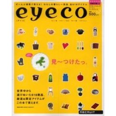 ｅｙｅｃｏ　２００５ＳＵＭＭＥＲ