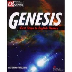 ＧＥＮＥＳＩＳ　大学生のための復習基礎英語