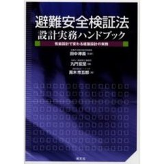 九門宏至／著黒木市五郎／著田中哮義／監修 - 通販｜セブンネット