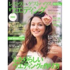 レストラン＆ゲストハウスウエディング　Ｎｏ．８関西版