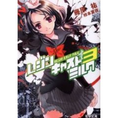 レジンキャストミルク　３