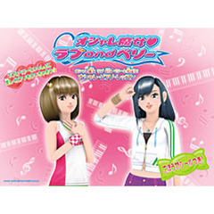 楽譜　オシャレ魔女ラブａｎｄベリーと学ぼ