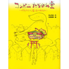 名倉靖博 - 通販｜セブンネットショッピング