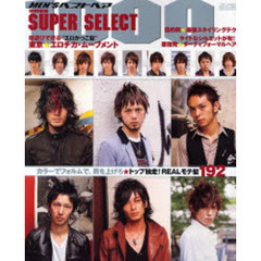 ＭＥＮ’Ｓベストヘアスーパーセレクト１０００　２００７年上期版　トップ独走★ＲＥＡＬモテ髪
