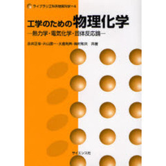 化学系大学生向け 教科書セット バラ売り⭕️ 大学 参考書 教科書 まとめ売り ばら売り - メルカリ