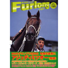 ハロン　地方競馬の季刊情報誌　１８９（２００７Ｓｐｒｉｎｇ）　ＮＡＲグランプリ２００６／レディースジョッキーズシリーズ（高知・名古屋）／東京大賞典Ｇ１ほか