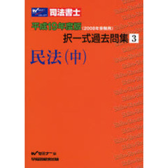 スタンダ-ド商品学   /早稲田経営出版/成川豊彦（単行本） 本・コミック - 通販｜セブンネットショッピング