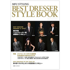 ’０７　ＢＥＳＴ　ＤＲＥＳＳＥＲ　ＳＴＹ