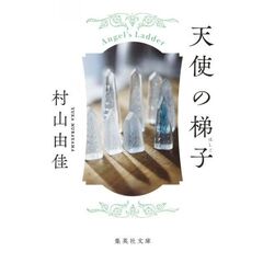天使の梯子