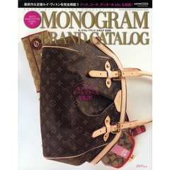 モノグラム・ブランド・カタログ　２００８