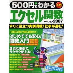 2007エクセル 2007エクセルの検索結果 - 通販｜セブンネットショッピング