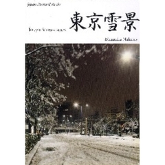 東京雪景