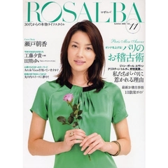 ロザルバ　３０代からの本物ライフスタイル　Ｖｏｌ．１１（２００８Ｓｕｍｍｅｒ）　Ｐａｒｉｓ　Ｍｏｎ　Ａｍｏｕｒ女を上げる！パリのお稽古術