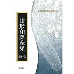 講演集　ＯＤ版