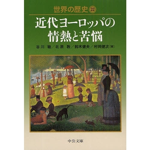 イタリア現代史研究　北原敦/著 一冊でわかるイタリア史 :北原 敦 | 河出書房新社