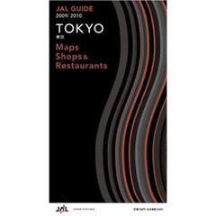 ＴＯＫＹＯ　英文東京