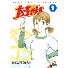 ナッちゃん　　　１