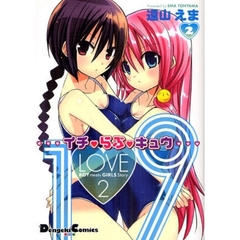 １　ＬＯＶＥ　９　２