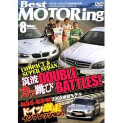 ＤＶＤ　ベストモータリング　８月号
