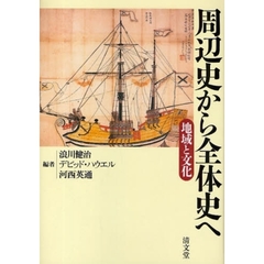 河西英通編浪川健治編 - 通販｜セブンネットショッピング