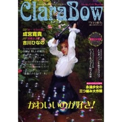 クララボウ　　　１